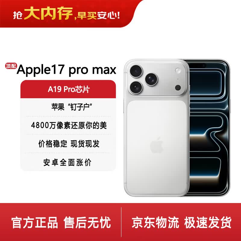 

Apple iPhone 17 Pro Max (CN version) 512GB