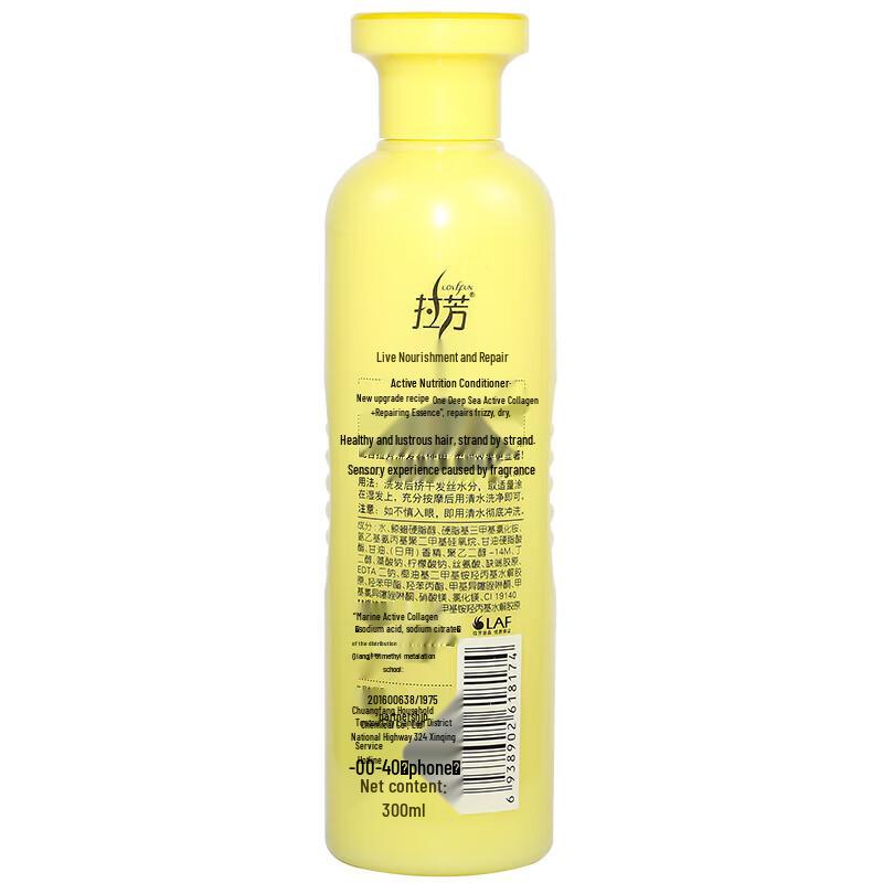 La Fang Oxygen Repair Nourishing Hair Conditioner