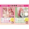 [Amazon.co.jp Exclusive] Sakura Miko's Easy-to-Understand Series: 2-Book Set with Bonus Items, Type-B <First Press Limited Edition> (Hololive Study
