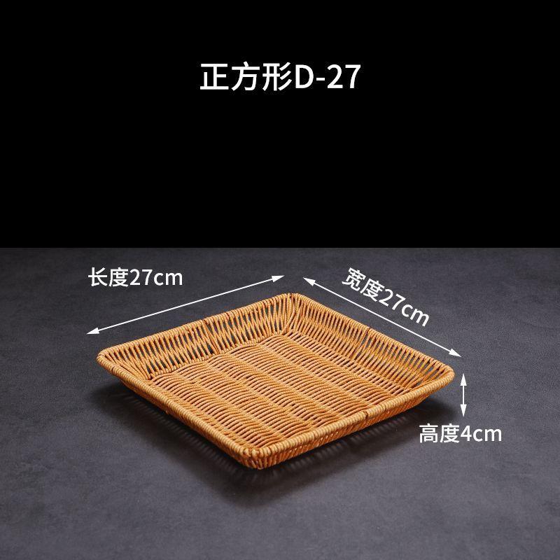 Retro snack basket fruit plate home living room coffee table candy basket outdoor snack dried fruit basin storage vegetable basket