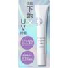SIMIUS 30g Serum Ultraviolet UV-Fleck Fleck [Make-up-Basis, Sonnenschutz, Serum] LSF50+ LSF++++ (UV EX) [UV, Strahlen, Schutz, Flecken, Sommersprossen, Mattheit,