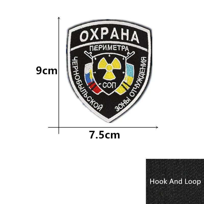 STALKER FACTION Stalker morale badge spot personality armband backpack sticker Russian Velcro