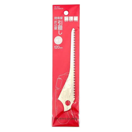 Ishisaw Kogyo Genba-ya Folding Saw Replacement Blade, 120mm, Silver