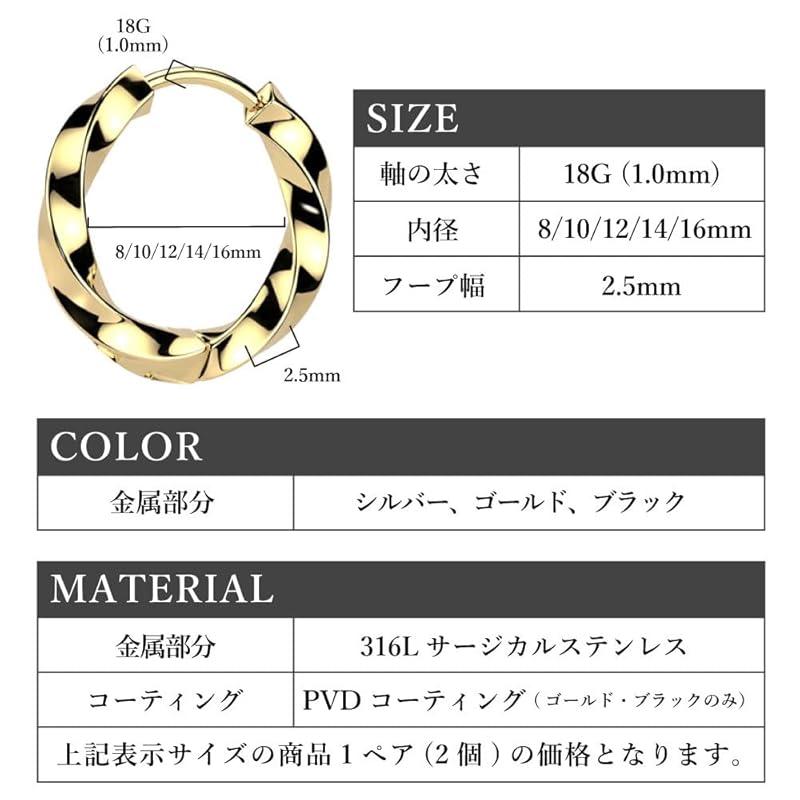 hoop earrings surgical stainless steel twisted hoop Inner diameter 8mm black ring earrings for both ears 1 pair set of 2 men's ladies