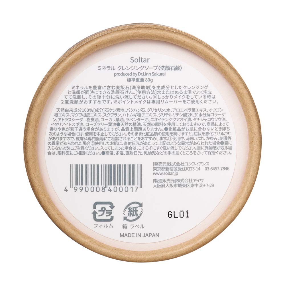 Soltar Mineral Cleansing Soap 80g