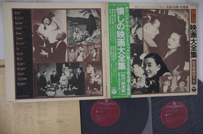LP Record VARIOUS (HIBARI MISORA, CHIYOKO SHI - Natsukashi No Eiga Daizenshu NS70256 COLUMBIA 1974 Japan Obi Japanese Soundtracks Used