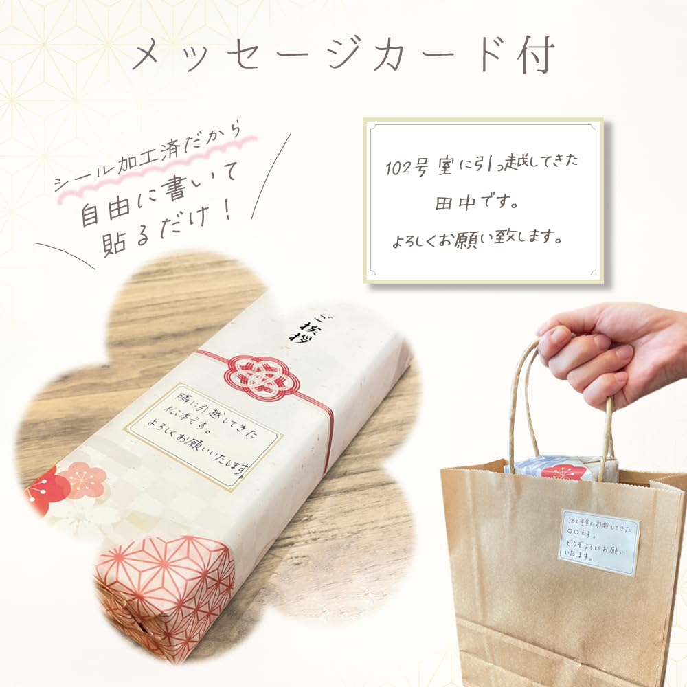Japanese Moving Small Stickers Handbag Just Give It Set of Ziplock [Modern Pattern] Greetings, Gifts, Included, Included, Prepackaged, Out, 5, Wrap,