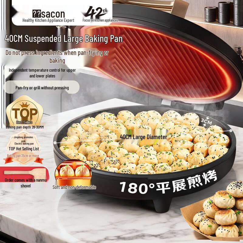 Sacon Double-Sided Electric Griddle CN Plug (adapter Included)