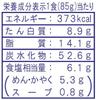 Maruka Peyoung Noodles 85g x 12 packs