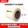 1PC Hydraulic Pallet Truck Wheels Hand Pallet Truck Wheel 70*80*47*20mm PU/nylon with Bearings 6204