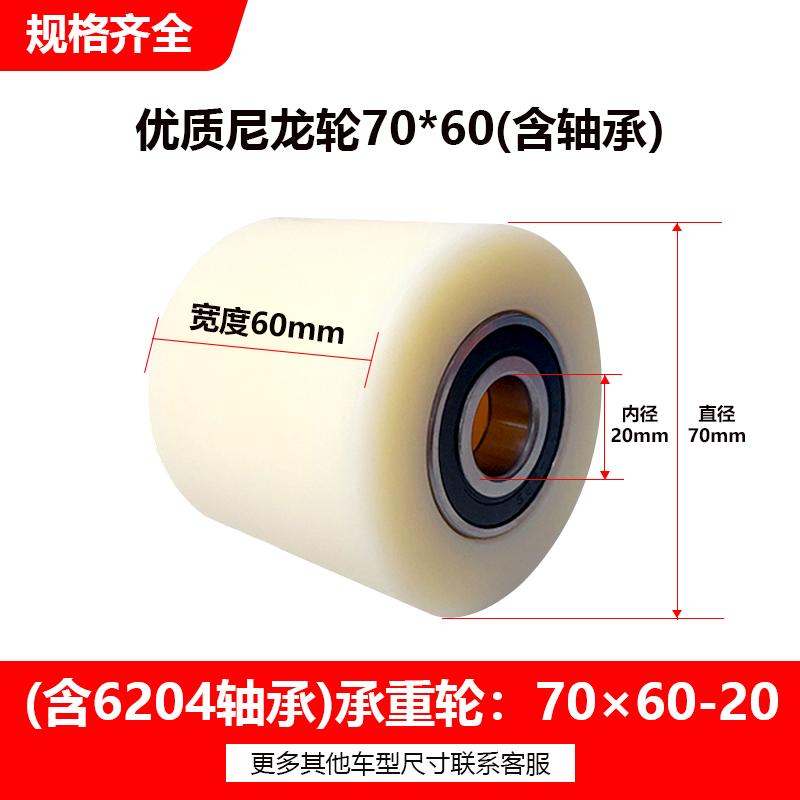 1PC Hydraulic Pallet Truck Wheels Hand Pallet Truck Wheel 70*80*47*20mm PU/nylon with Bearings 6204