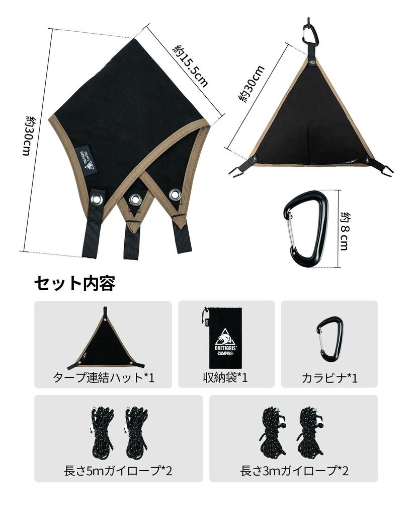 OneTigris Tarp Connecting Hat for One-Pole Tents, Tarp Adapter with Carabiners and Guy Ropes, Universal for All Tents, Black