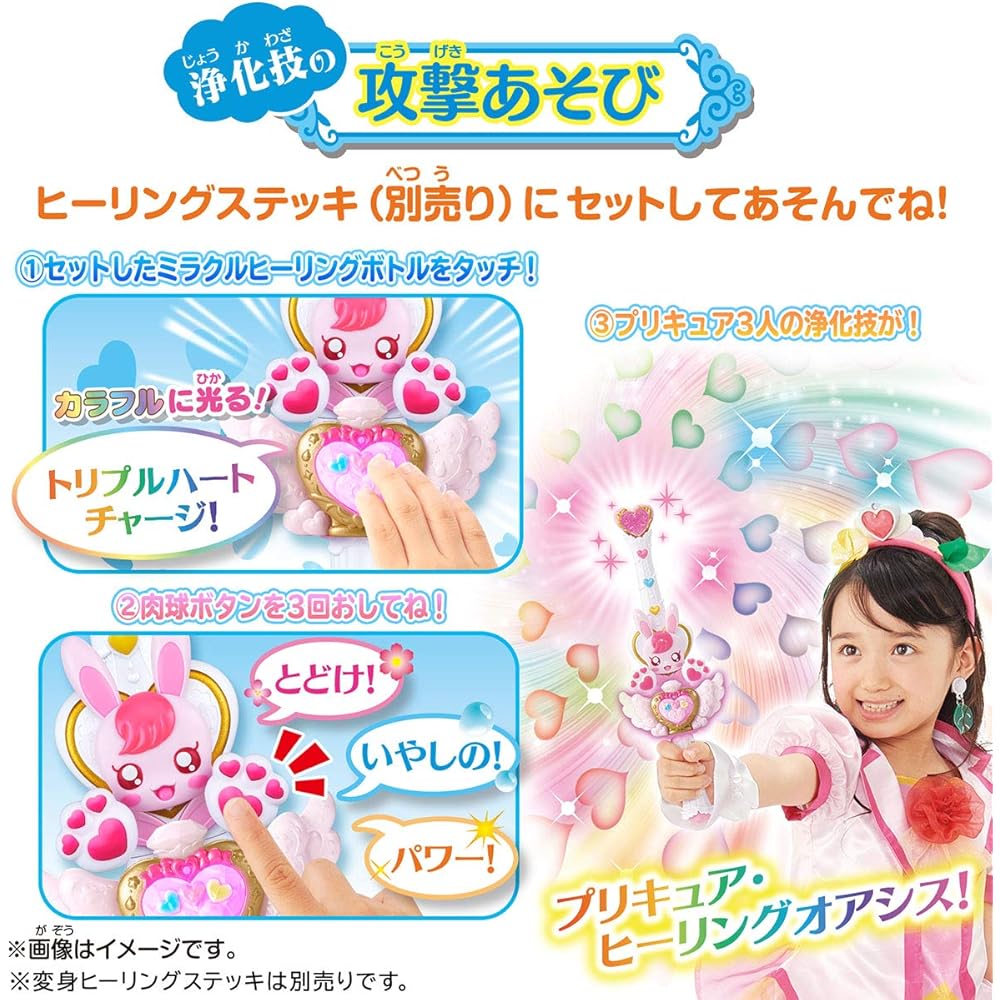 Bandai Healing Good Precure Miracle Healing Bottle Toy 150ml