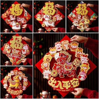 3D Fu Charakter Aufkleber Jahr des Pferdes Design Beflockte Frühlingsfest Aufkleber Glücksbringer Frühlingsfest Ornament