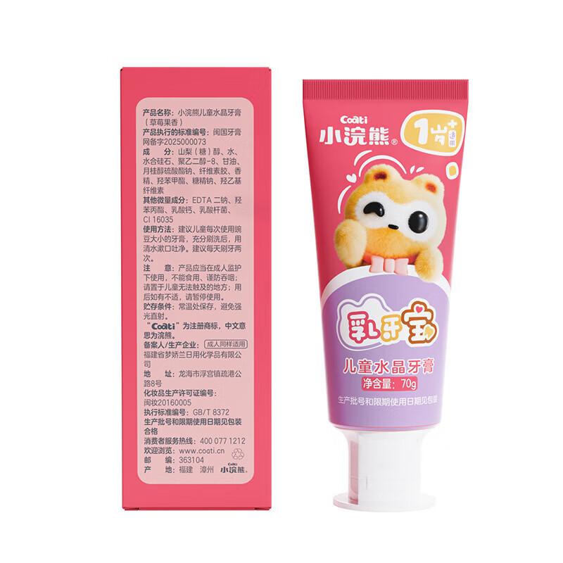 Little Raccoon Kids Fluoride Anti-Cavity Toothpaste