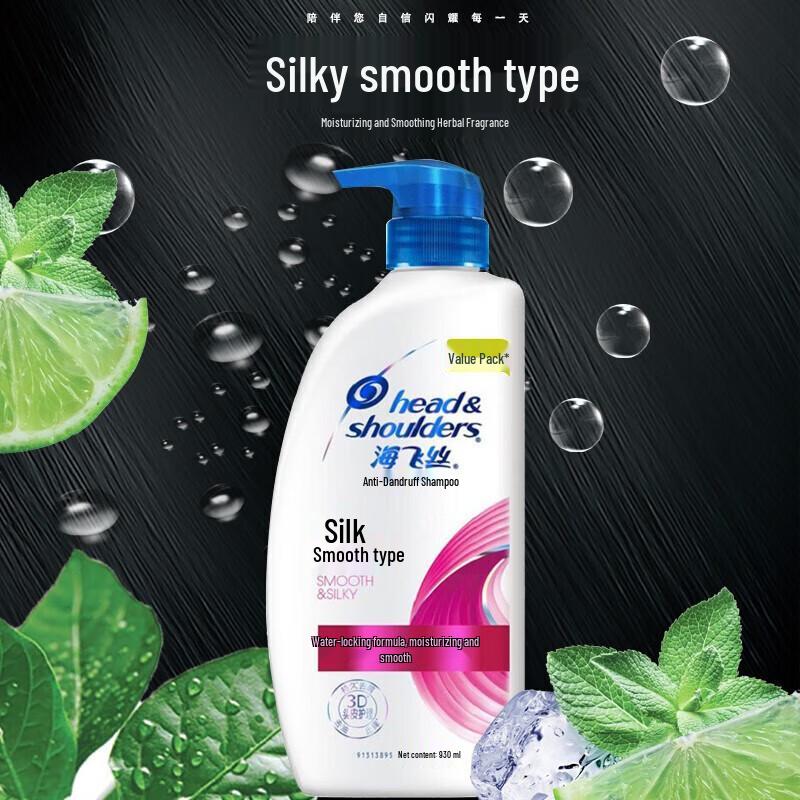 Head & Shoulders Silky Smooth Anti-Dandruff Shampoo