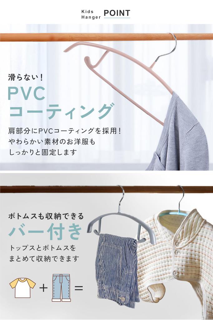 Hangers Shape To Avoid Shoulder with Simple Suitable for Hanging Set of Black [Expo Brand] Children's [Arched Marks] Non-Slip Backing, Design,