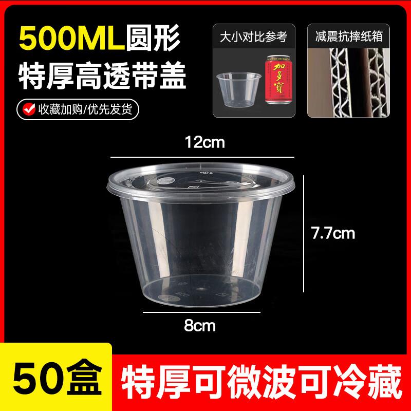 Disposable Food Grade Round Meal Prep Containers with Lids