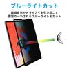 iPad (10th Generation) 2022 10.9-inch Removable Screen Protector with Blue Light Blocking, Anti-Reflective, Self-Adhesive, Side-View Protection