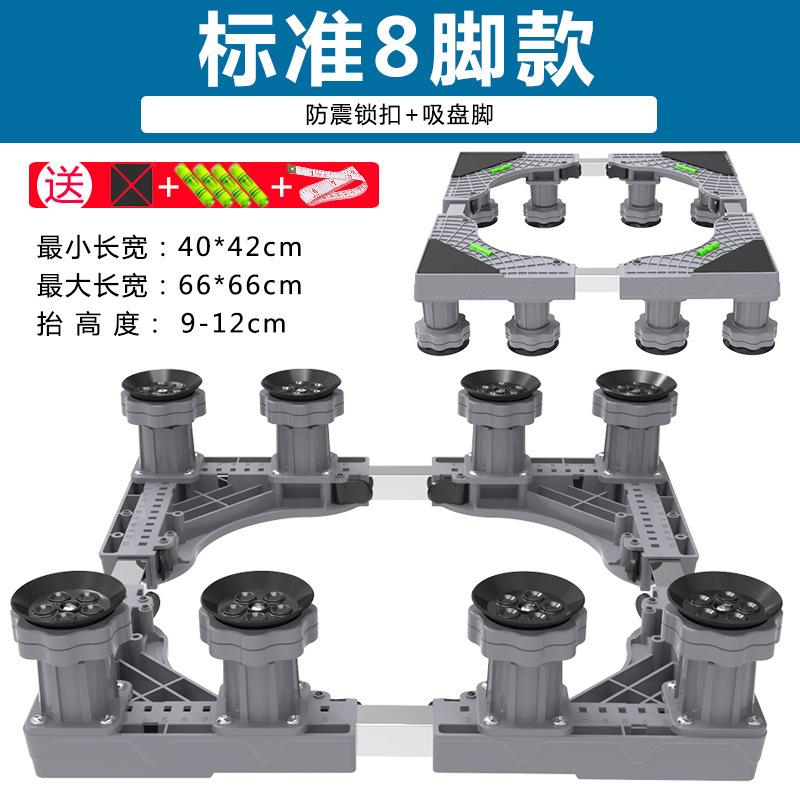 Washing Machine Holder Movable Refrigerator Floor Trolley Fridge Stand 4 Strong Feet Mobile Base with Brake Wheel 500kg