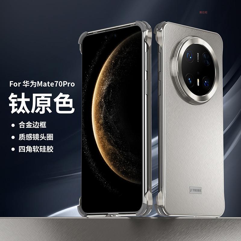 Applicable To Huawei Mate70pro Mobile Phone Case Metal Ultra-thin Mate60pro Borderless Four Corners Anti-drop Simple Male