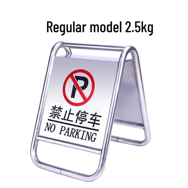 Brangdy Stainless Steel Vertical No Parking Sign