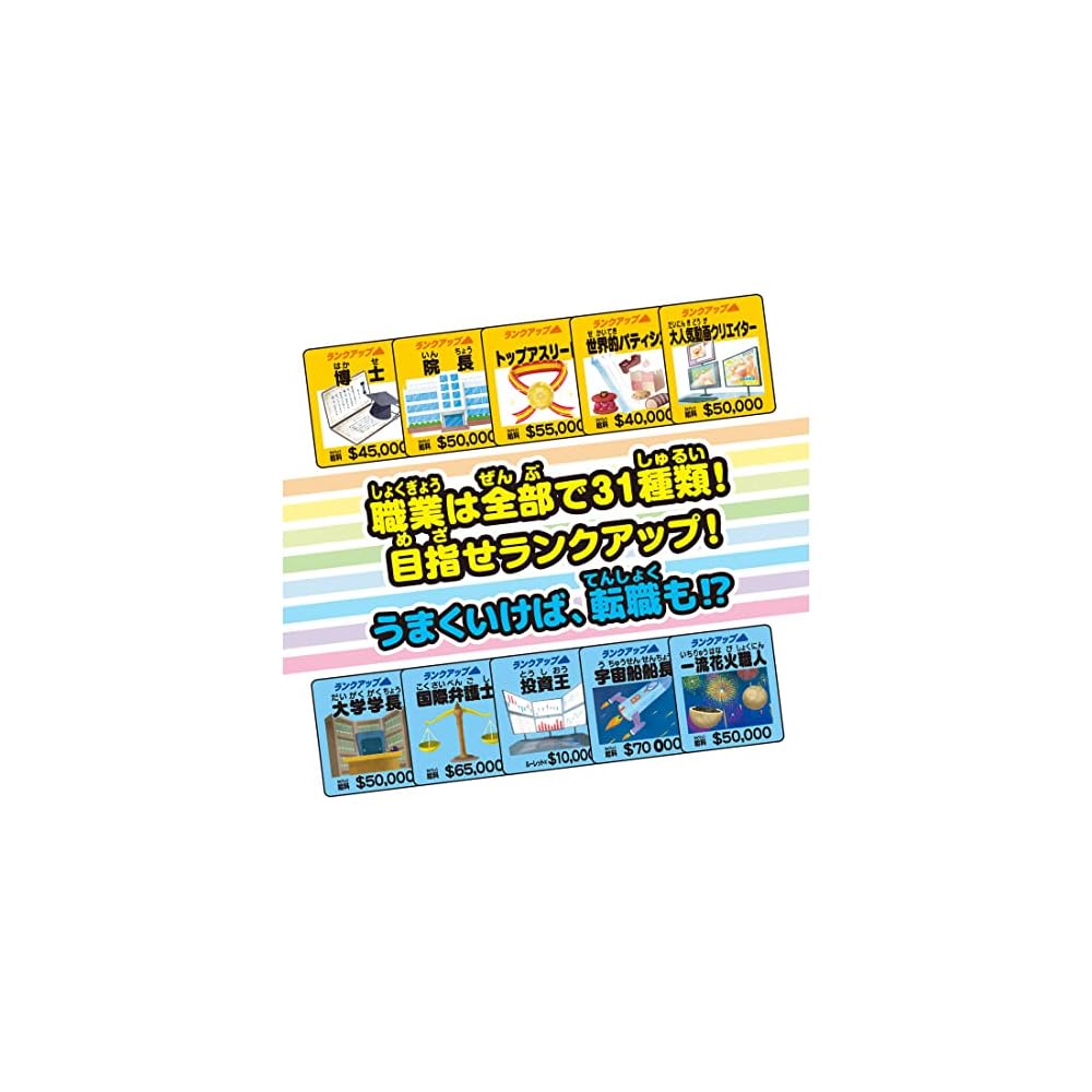 Takara Tomy Life Game 2023 Edition Board Game Family Fun Strategy Game