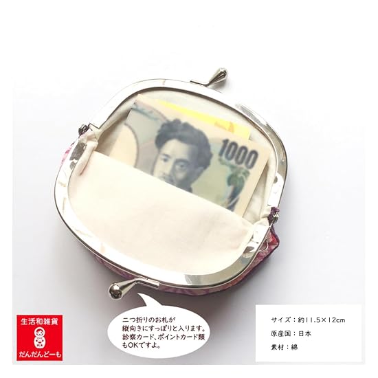 Kyosuke Made in Japan Gamaguchi (Clasp) Wallet Pouch, 100% Cotton, Shiba Inu, Approx. 12×11.5cm, Coi