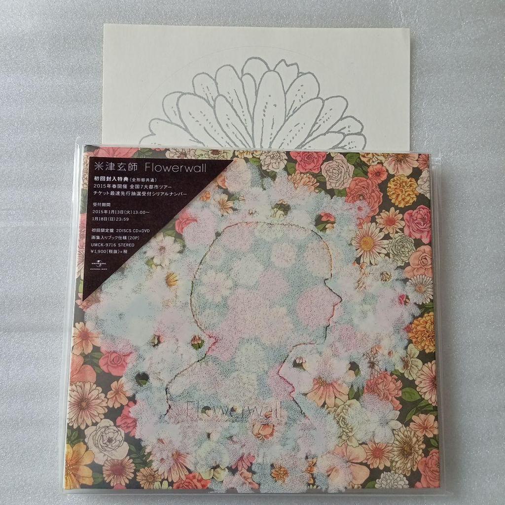 [USED] Kenshi Yonezu Flowerwall First Press Limited Edition CD + DVD + Sticker