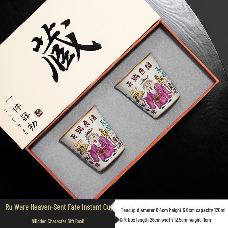 Shangqi Ru Ware Ceramic Master Tea Cup