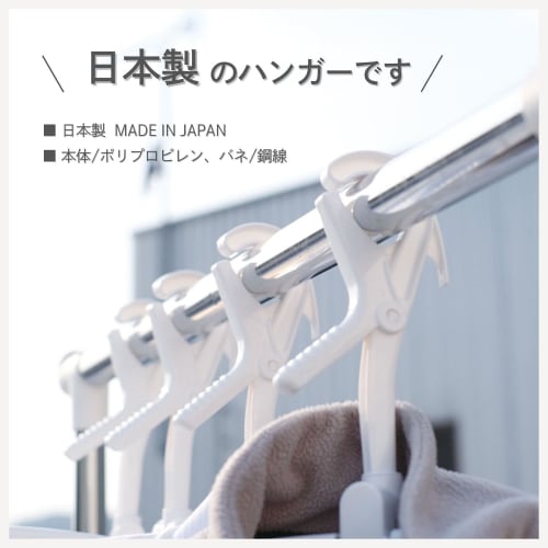 Kokubo Industries Extendable Trainer Slide Hanger (White / Set of 4) Sliding Clothes Hanger Prevents Clothes from Sagging (Easy Drying / No Flying Awa