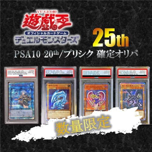 [PSA 10 20th or Prismatic Guaranteed] Yu-Gi-Oh! OCG Original Pack ALPHA Original Pack