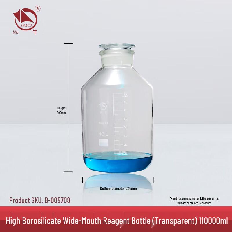 Shu Niu Wide Mouth Reagent Bottles 10000ml