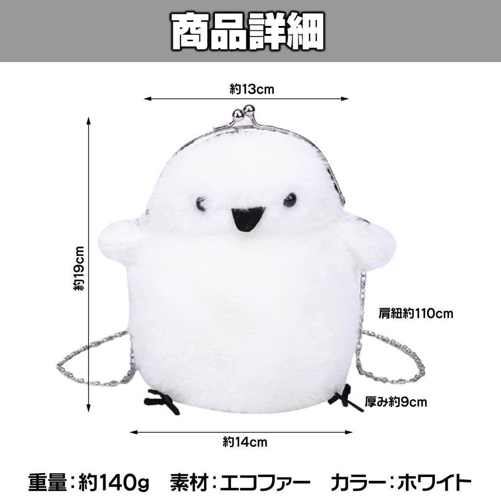 Tit Pouch Fluffy Smartphone Shoulder Bag [HAMILO] Long-tailed Bag, Pouch,