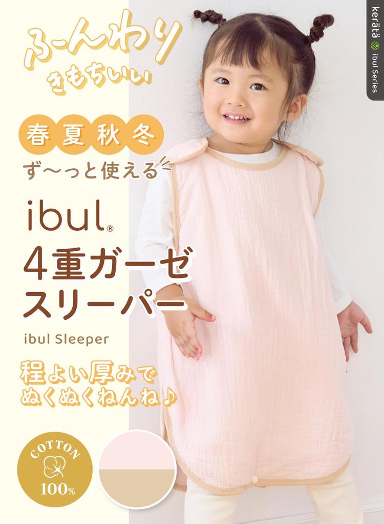 Keratta Ibul Baby for and Can Be Dressed While Ages and 4 Sleeper, Gauze, 4-Ply/6-Ply, 100% Cotton, Newborns, Spring, Summer, Fall, Winter, Sleeping,