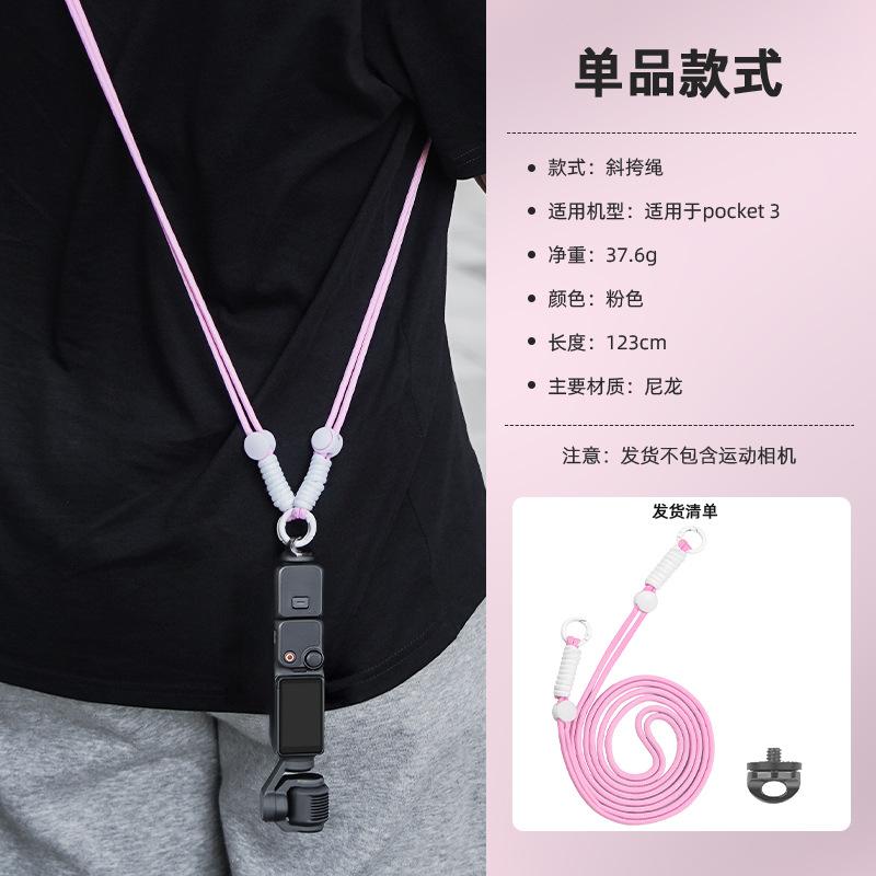 

Подходит для шнура DJI OSMO POCKET3, шнура через плечо, спортивной камеры Insta360X4, аксессуаров с защитой от потери