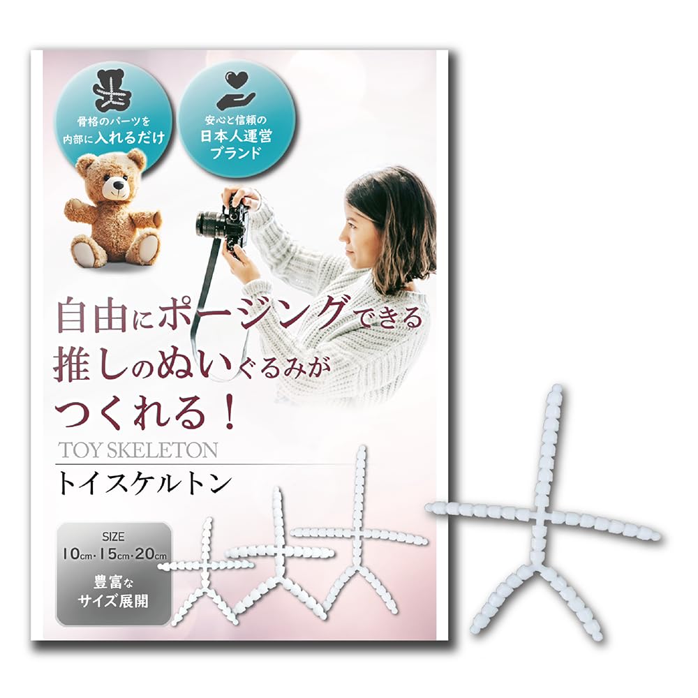 

Toy Skeleton, Plush Toy, Skeleton, Bone Parts, Doll Skeleton, Stuffed Skeleton, Doll Frame, 20cm, 1 Piece, GTM Smith