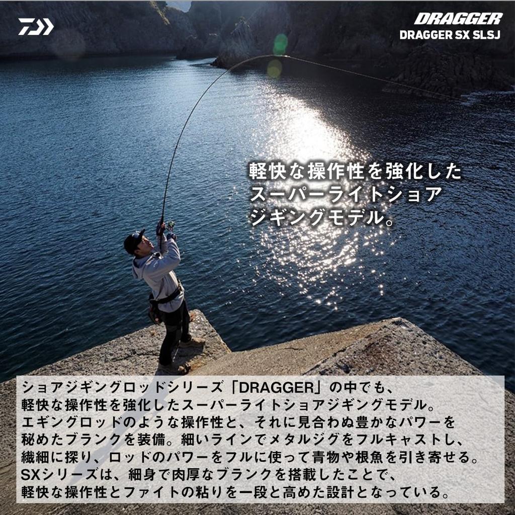 Daiwa Shore Jigging Rod DRAGGER SX SLSJ 93M-S