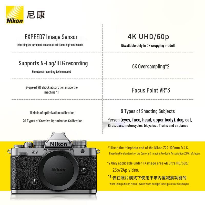 Nikon Zf Full-Frame Retro Mirrorless Camera with 24-105mm Lens Kit (CN version)