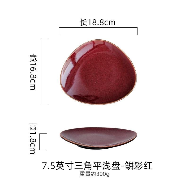 Kiln Changes Triangle Shallow Plate Ceramic Tableware Steak Plate Salad Plate Dessert Dish Dim Sum Dish Japanese Tableware
