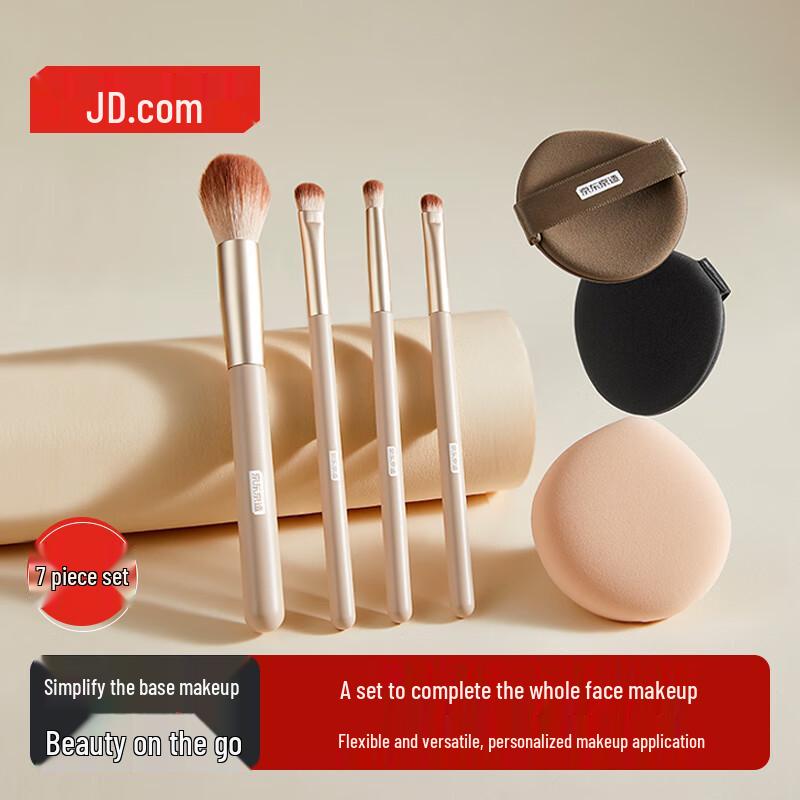 Jingdong Zao 7-Piece Base Makeup Brush & Puff Set