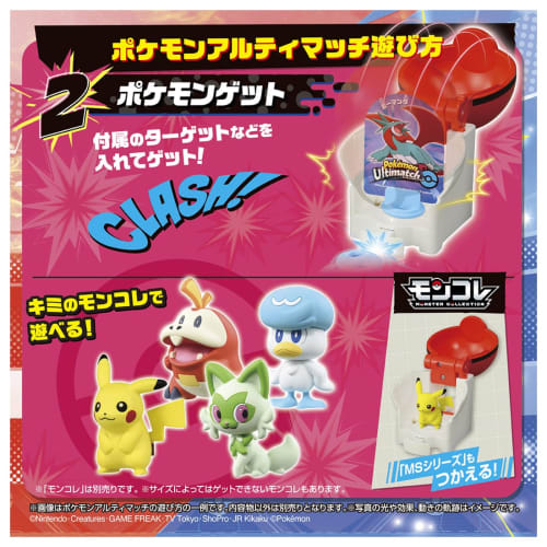 TAKARA TOMY Pocket Monster Pokemon Ultimate Match 05 Gekkouga (Monster Ball)
