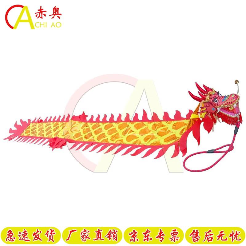 Chiao Gilt Dragon Dance Fitness Dragon