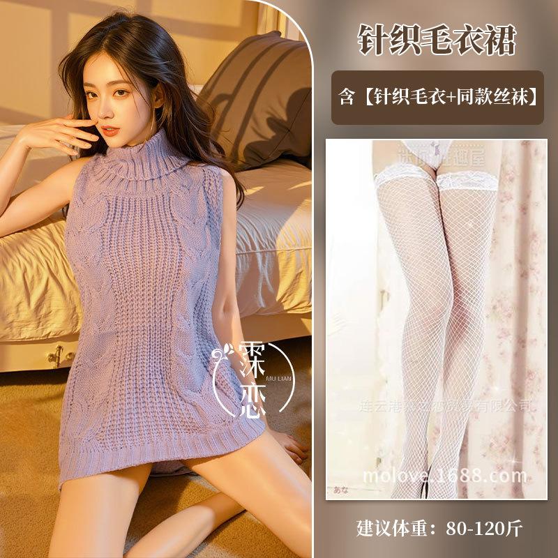 Sex Underwear High Neck Halter Hollow Sweater Short Skirt Gongkou Game Suit Passion Uniform