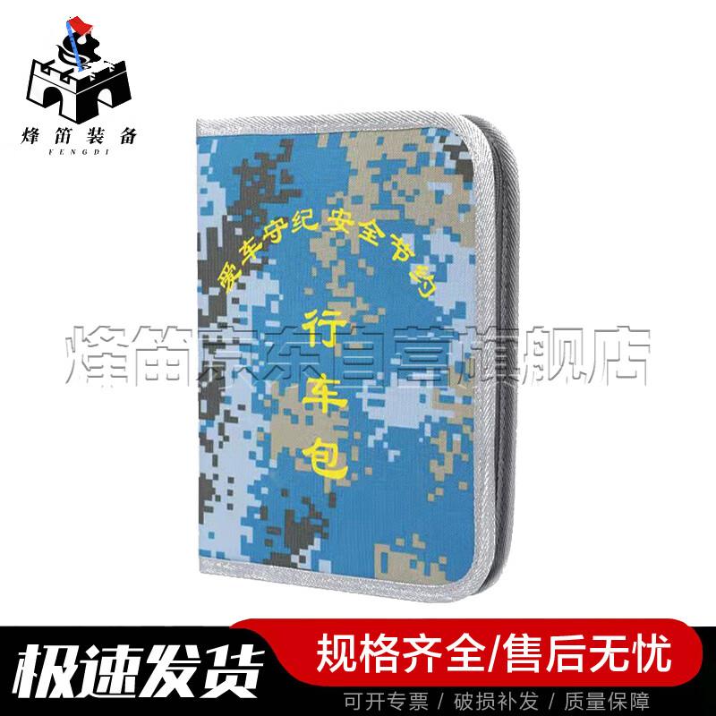 Fengdi Ocean Camo Driver s Storage Bag