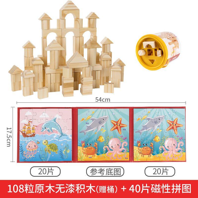 Original Wooden Baby Building Blocks Assembled Educational Toys3Boys and Girls Wood Solid Wood Baby6Kindergarten