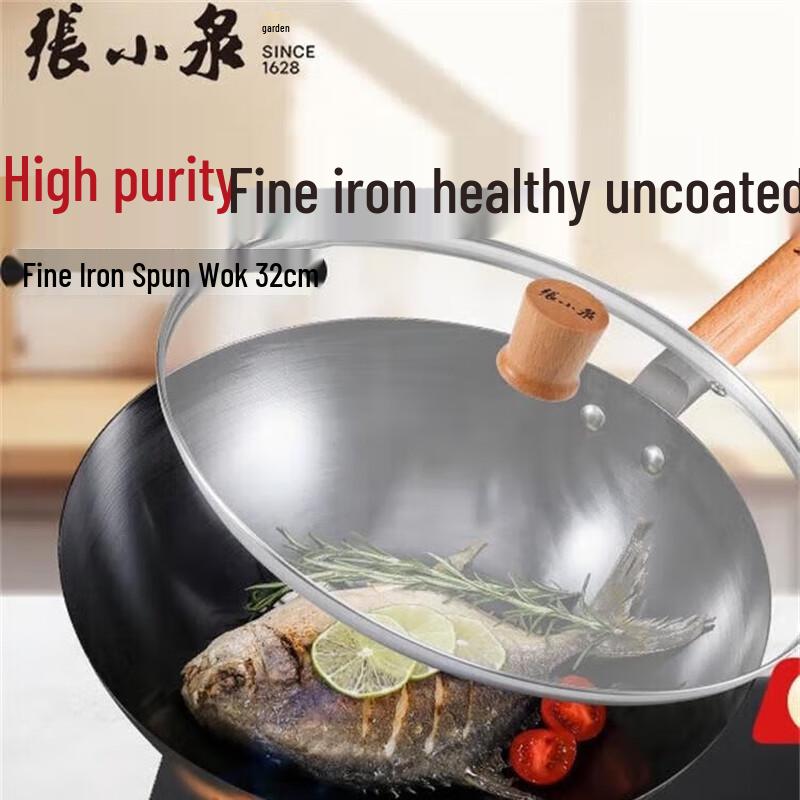 Zhang Xiaoquan Fine Iron Non-Coated Wok with Lid