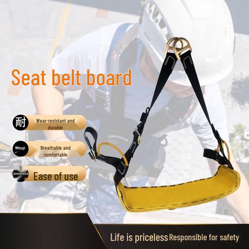High-Altitude Work Safety Harness Seat Plate