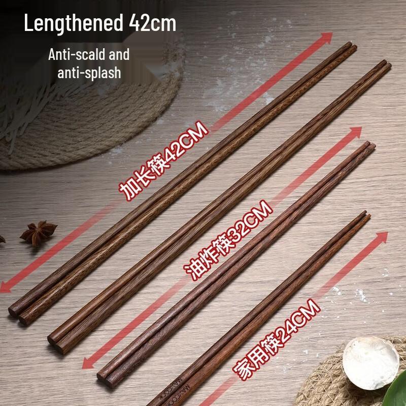 MeiChu Extra-Long Chicken Wing Wood Chopsticks for Frying & Hot Pot (2 Pairs)