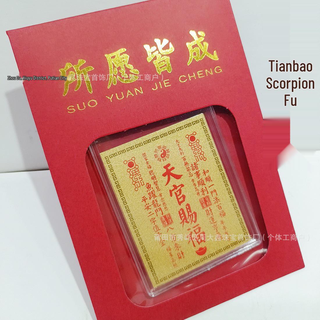 2026 Putuo Mountain Gold Phone Sticker for Good Wishes and Prosperity